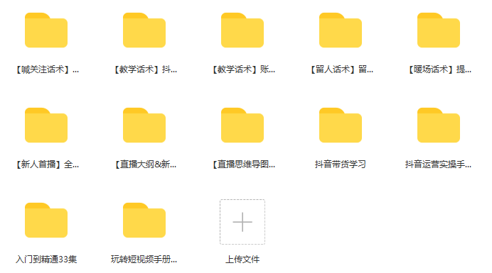 抖音知識類干貨類教學直播話術