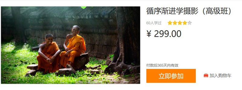 鐘百迪 循序漸進學攝影(高級版)