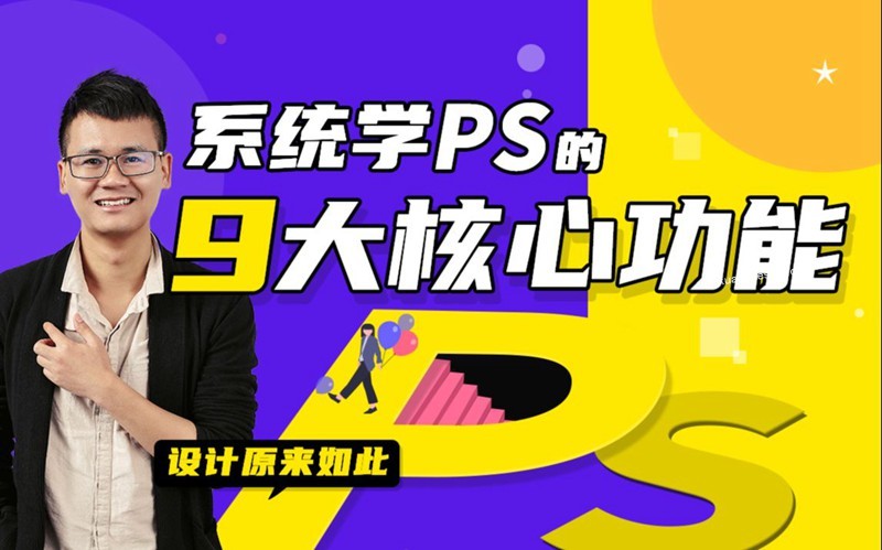 系統且通用的PS后期方法揭秘百度云分享