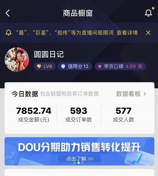 圓圓抖音好物分享實(shí)操課程，好物分享從0到1實(shí)操直播課