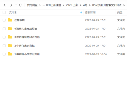 【易學(xué)上新】056.法淵 開(kāi)智解災(zāi)和合法
