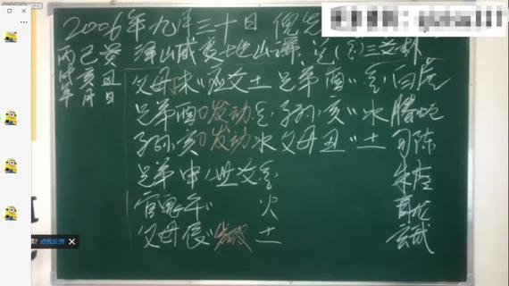 【易學上新】張宇棟最新六爻課程視頻52集