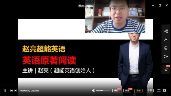 【英語完結】趙亮超能英語