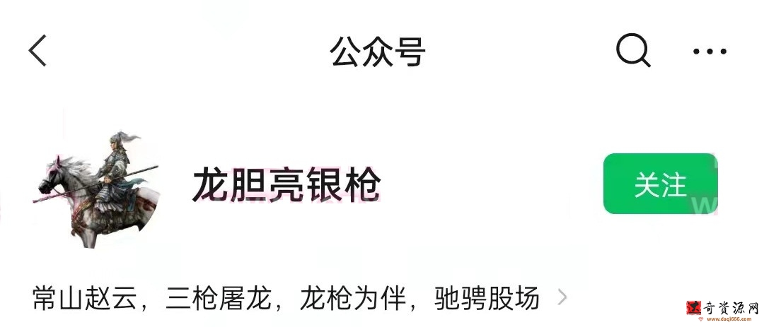 槍哥 龍膽亮銀槍 如何發現機會∶四維復盤法 復盤心法視頻26集