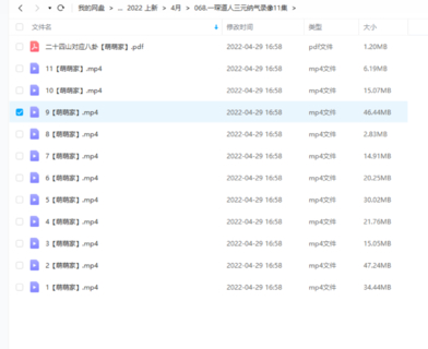 【易學(xué)上新】067.梁煒彬滴天髓內(nèi)部特訓(xùn)