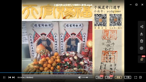 【易學上新】062.于城道璇璣