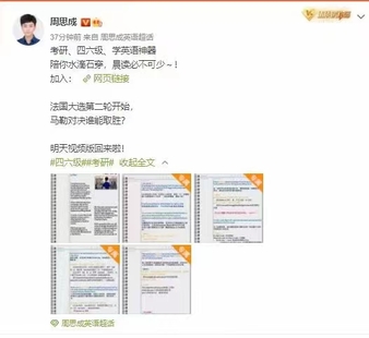 2022周思成能力英語周思成2022全年晨讀～（4.28日）