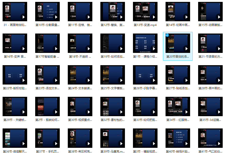 魏不惑:小白一學就會的短視頻剪輯課，解決你日常剪輯遇到的常見問題