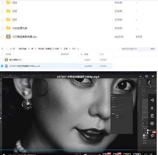 【設計上新】213.親切第一張蕾第37期KINDNESS人像PS精修教程【畫質高清有素材】