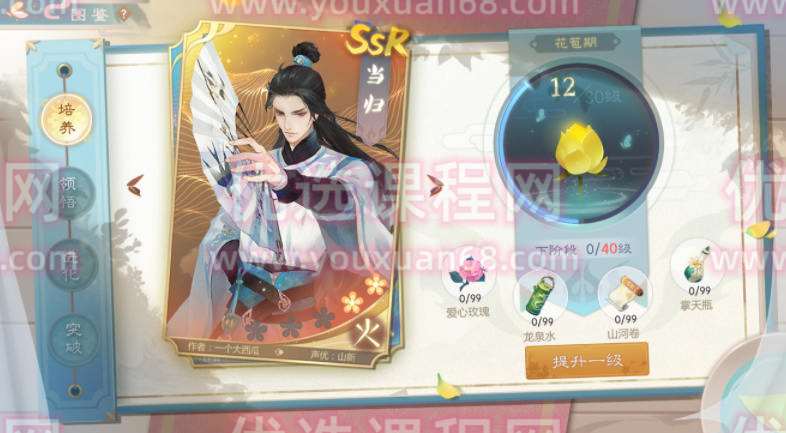 葉子學堂游戲UI提高班2020年3月結課【畫質高清有部分素材】