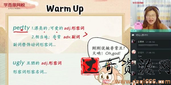 褚連一 新概念英語二冊L1L96（全）76講帶講義