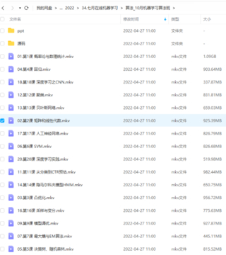 【IT會員更新】34.七月在線機器學(xué)習(xí)