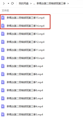 【英語更新】【宋智鳴新概念第二冊1-4季度】