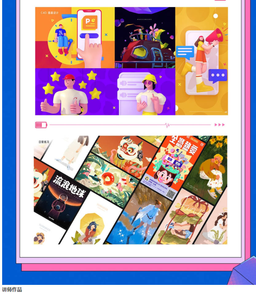 大廠出品的商業插畫速繪指南2021分享