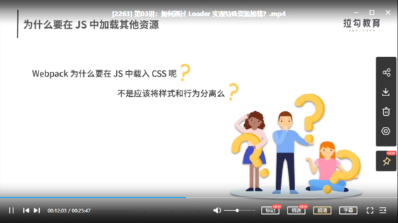 【IT會員更新】88_Webpack原理與實踐