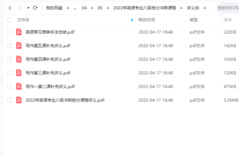 【英語會員上新】2022年英語專業八級搶分沖刺課程