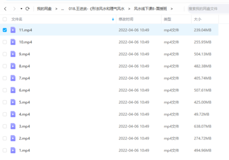 【易學上新】王進武-《形法風水和理氣風水》