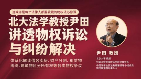 【法律完結】【智拾】 《101 物權訴訟與糾紛解決》