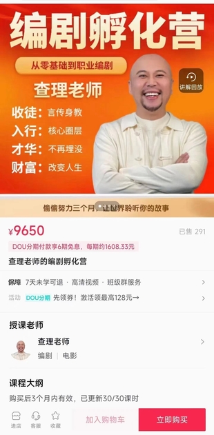 【熱門上新】【編劇孵化營】