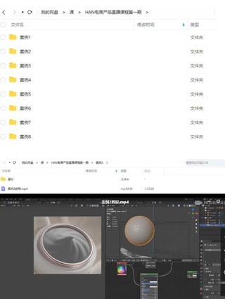 【設計上新】203.HAN blender2021電商產品課第一期【畫質高清有素材】