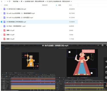 【設計上新】238.生動表演大剖析！角色動畫特訓營
