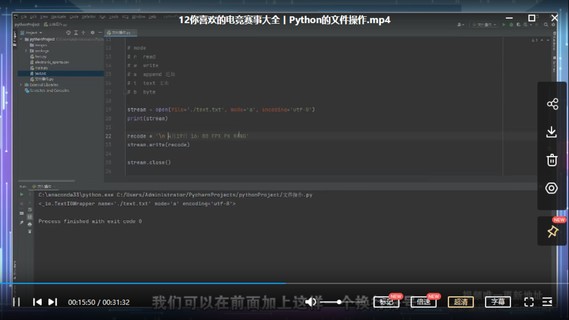 【IT2區(qū)上新】10.Python零基礎(chǔ)30天速通（小白定制版）