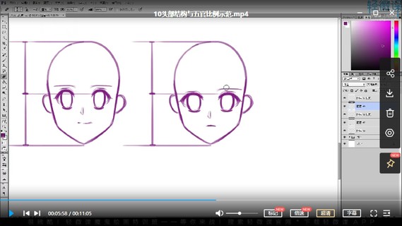 【設(shè)計(jì)上新】211.輕微課-【小粉菇】人體結(jié)構(gòu)與比例初級(jí)入門(mén)之動(dòng)漫繪制基礎(chǔ)課程