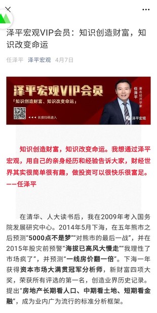 【熱門(mén)更新】《平澤?宏觀VIP會(huì)員》