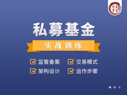 【法律更新】【法律名家】 《346 私募基金實戰訓練》