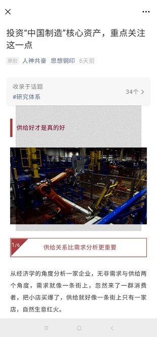 【熱門(mén)更新】【知星識(shí)球-思想鋼印】