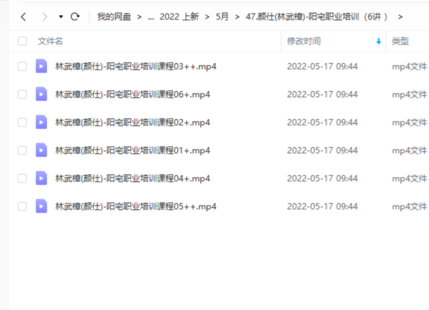 【易學上新】顏仕(林武樟)-陽宅職業培訓（6講 ）