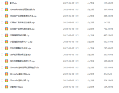 【設(shè)計(jì)上新】237.Mocha AE后期跟蹤基礎(chǔ)教程