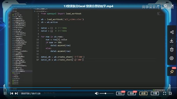 【IT2區上新】09.Python實戰精講：萌新系統入門