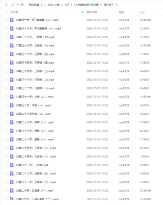 【易學上新】12.宋惠彬擇日法93集