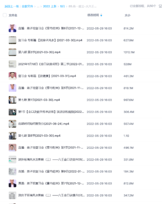 【易學(xué)上新】85.傳一居士-大六壬金口訣預(yù)測術(shù)（弟子班）