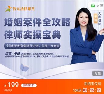 【法律更新】【智元】 《于琦婚姻案件全攻略：律師實操寶典》