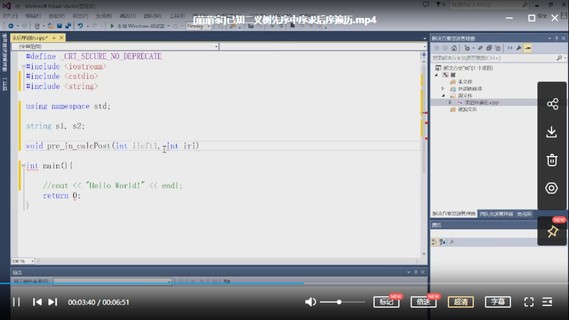 【IT2區上新】17.信奧賽數據結構