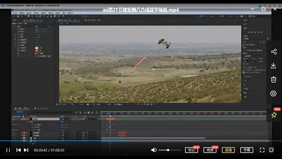 【設計上新】279.大鵬教育-AE影視后期特效合成班