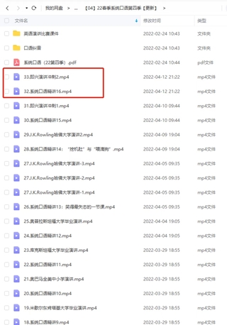 2022年周思成能力英語-周思成口語第四季更新