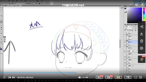 【設計上新】199.輕微課-【小粉菇】萌萌噠的Q版人物繪制詳解之Q版漫畫人物入門教學