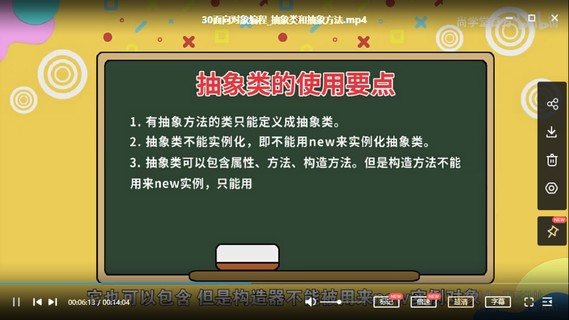 【IT2區上新】18.Java從入門到實戰