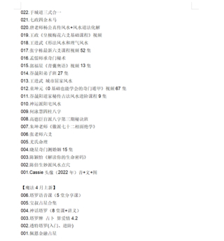 【易學會員四月上線74套新課】