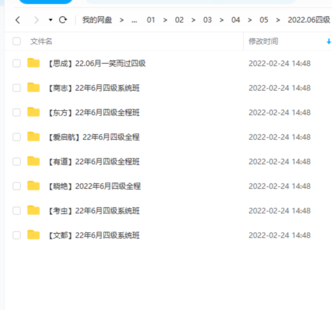 【英語更新】今年四級六月考試版 ●機構看截圖