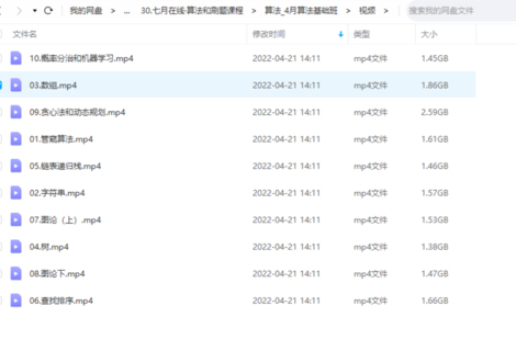 【IT會員更新】30.七月在線·算法和刷題課程