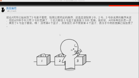 【IT2區(qū)上新】16.信奧賽算法專題