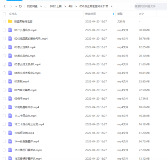 【易學上新】050.張正熙玄空風水21節
