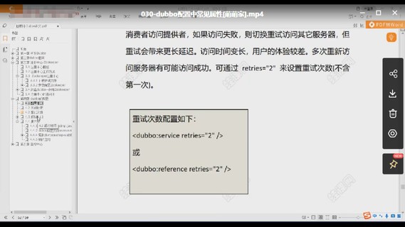 【IT2區上新】22.2022動力節點java