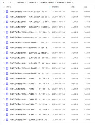 【易學(xué)上新】06.王釋緣精講 三命通會(huì)