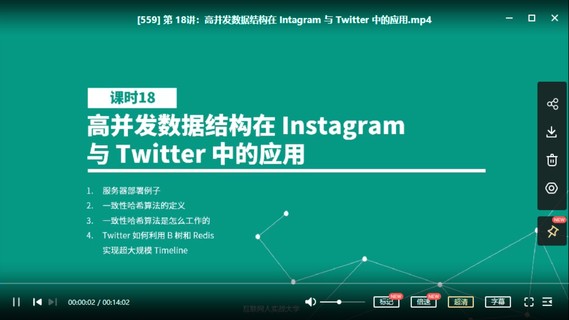 【IT會員更新】20_數據結構精講：從原理到實戰