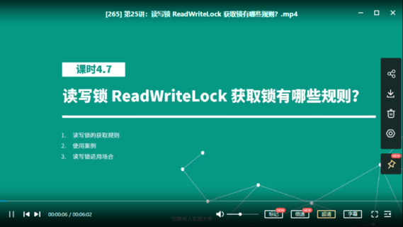 【IT會員更新】16_Java 并發編程 78 講